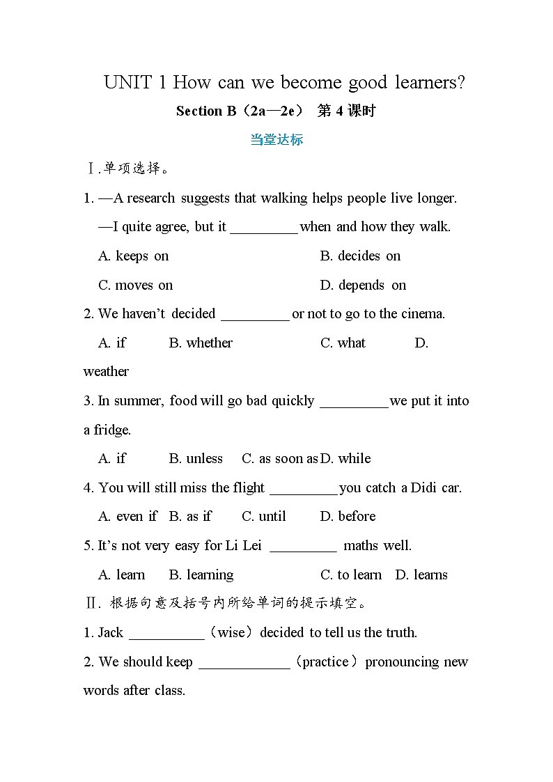 Unit1 Section B 2a-2e（第4课时）课件PPT+教案+同步练习01