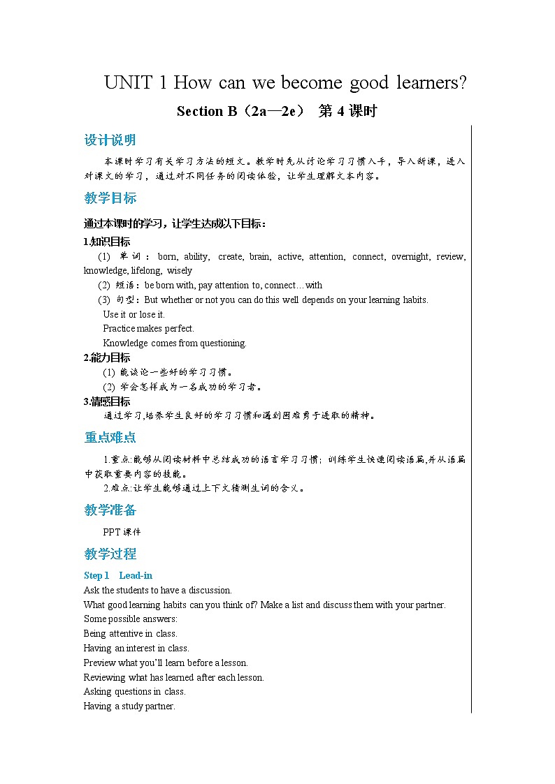 Unit1 Section B 2a-2e（第4课时）课件PPT+教案+同步练习01