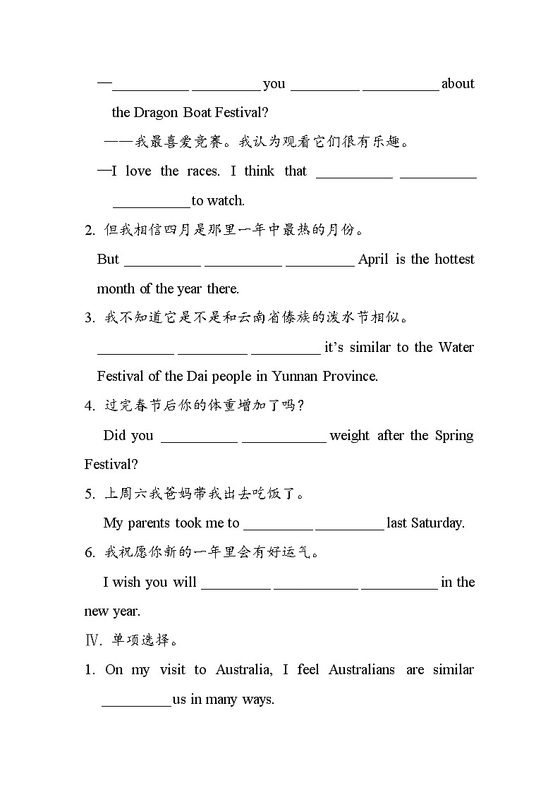 UNIT 2 Section A （1a—2d） 第1课时（练习）第2页