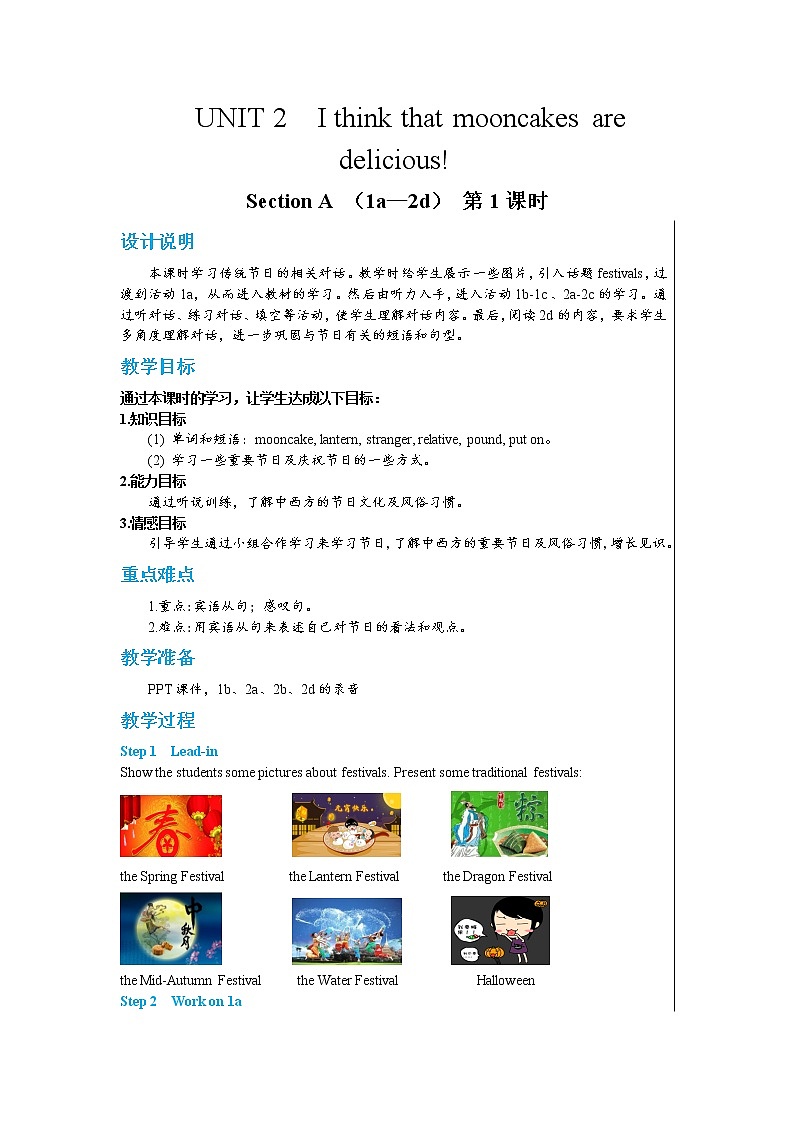 UNIT 2 Section A（1a—2d）第1课时第1页