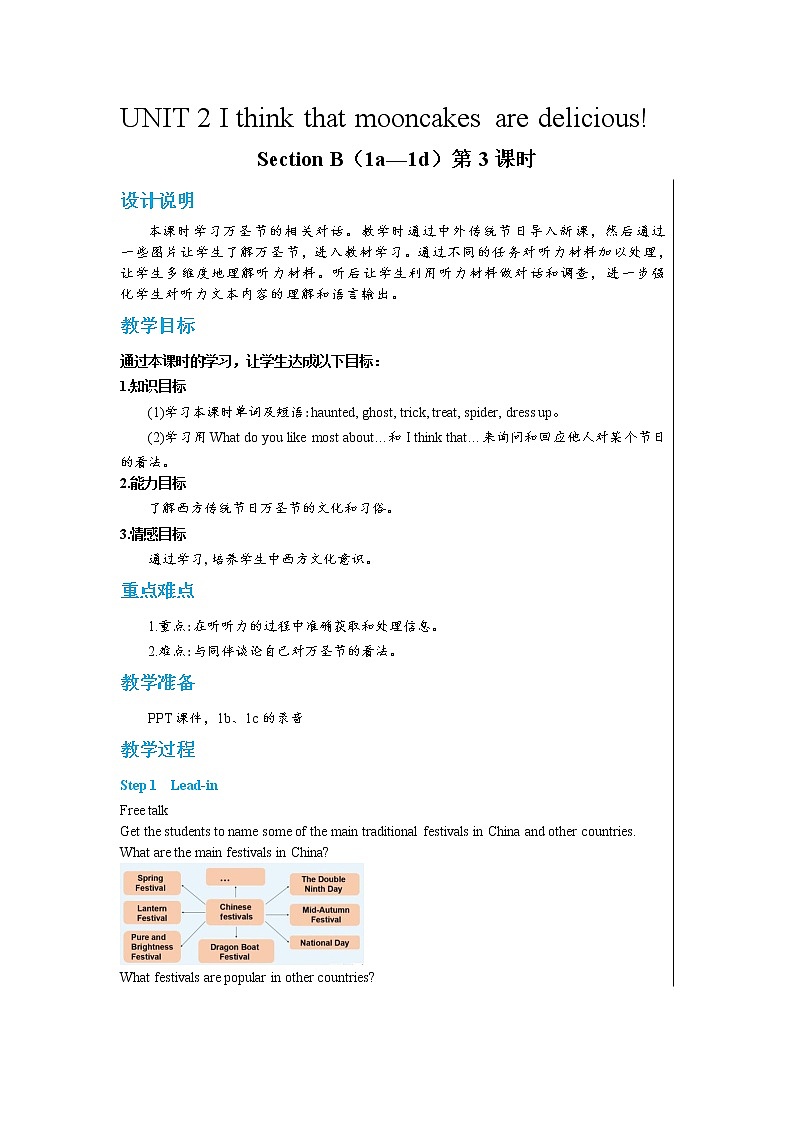 UNIT 2 Section B（1a—1d）第3课时第1页