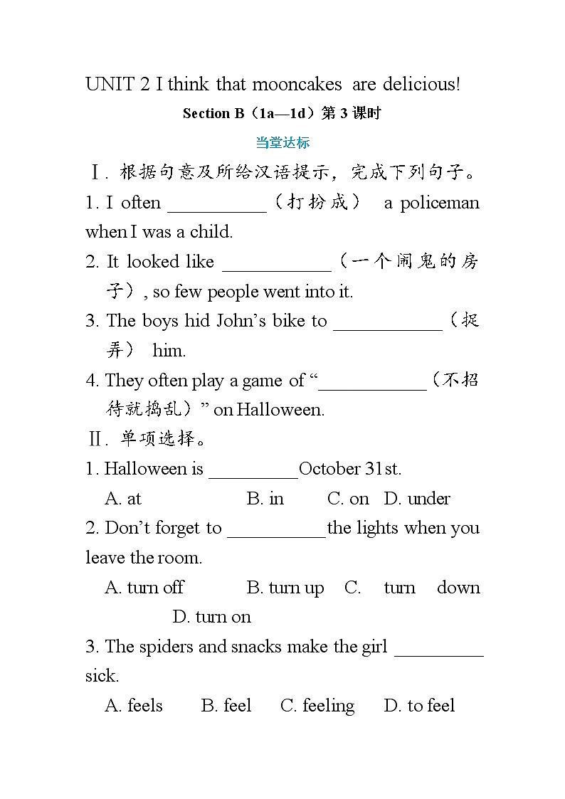 UNIT 2 Section B（1a—1d）第3课时（练习）第1页