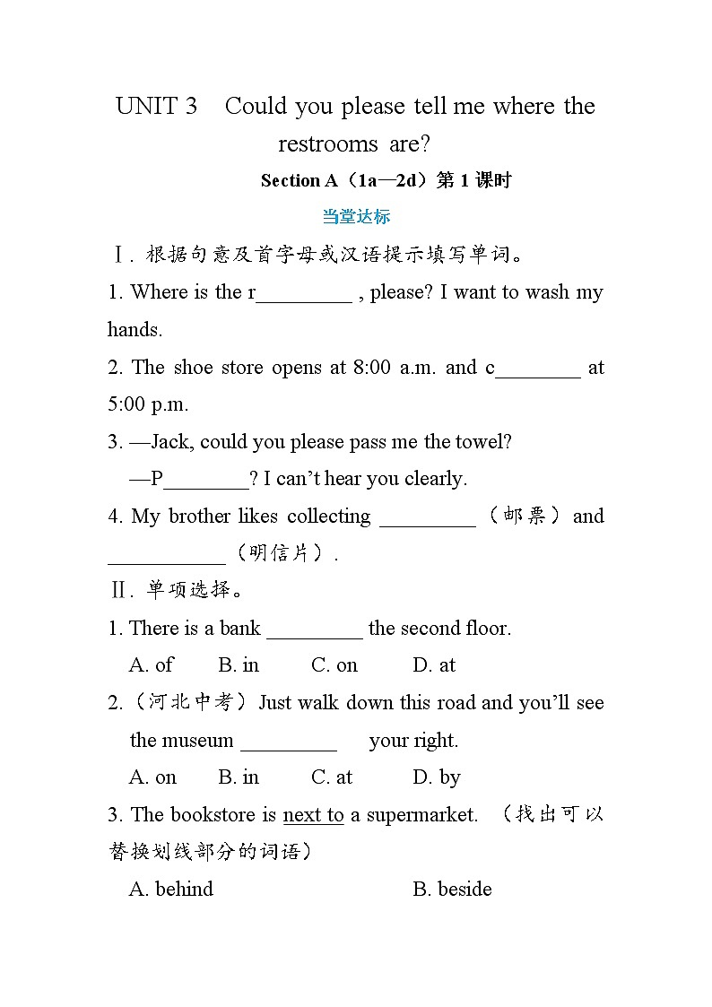 UNIT 3 Section A（1a—2d）第1课时（练习）第1页