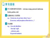 Unit3 Section A 1a-2d（第1课时）课件PPT+教案+同步练习