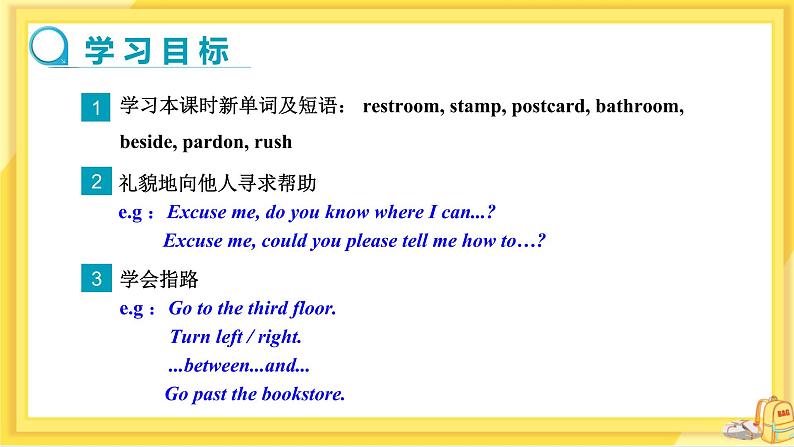 UNIT 3 Section A 1a-2d（第1课时）第2页