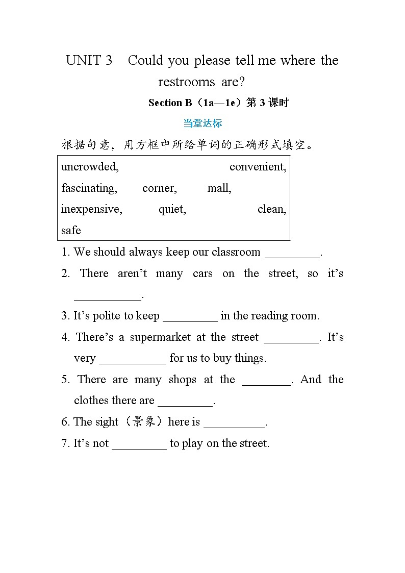 Unit3 Section B 1a-1e（第3课时）课件PPT+教案+同步练习01