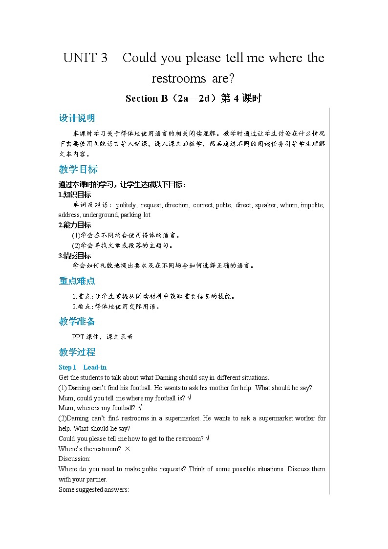 UNIT 3 Section B（2a—2d）第4课时第1页