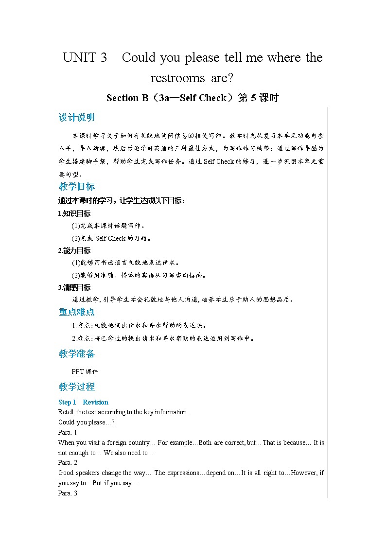 Unit3 Section B 3a-self check（第5课时）课件PPT+教案+同步练习01