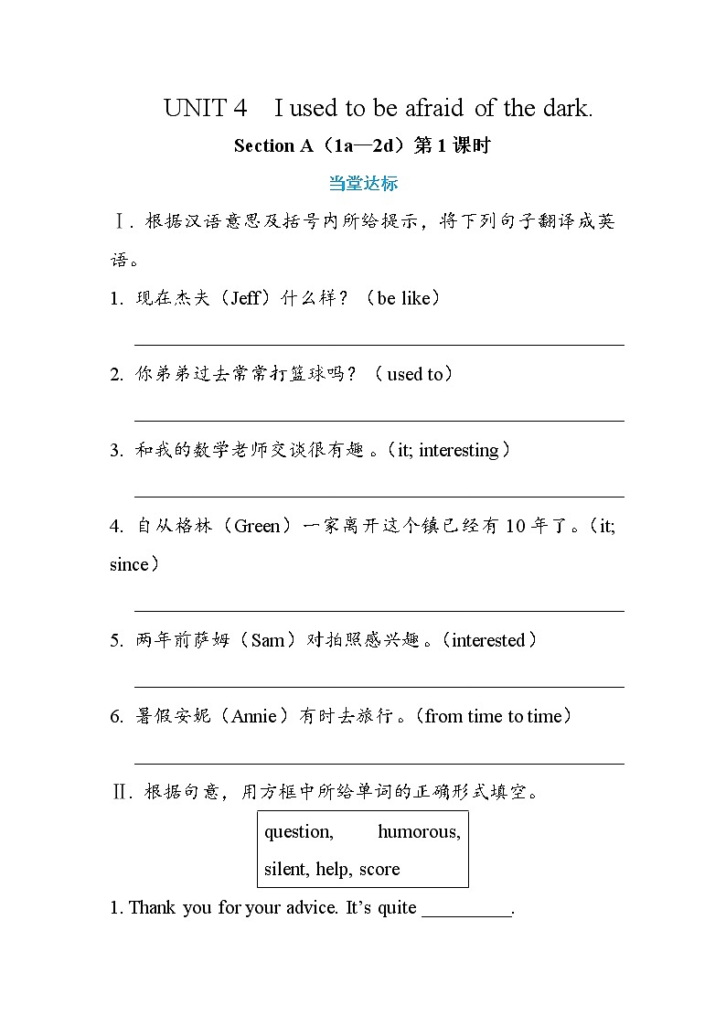 Unit4 Section A 1a-2d（第1课时）课件PPT+教案+同步练习01