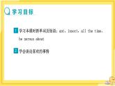 Unit4 Section B 1a-1e（第3课时）课件PPT+教案+同步练习