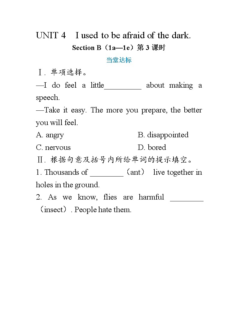 Unit4 Section B 1a-1e（第3课时）课件PPT+教案+同步练习01