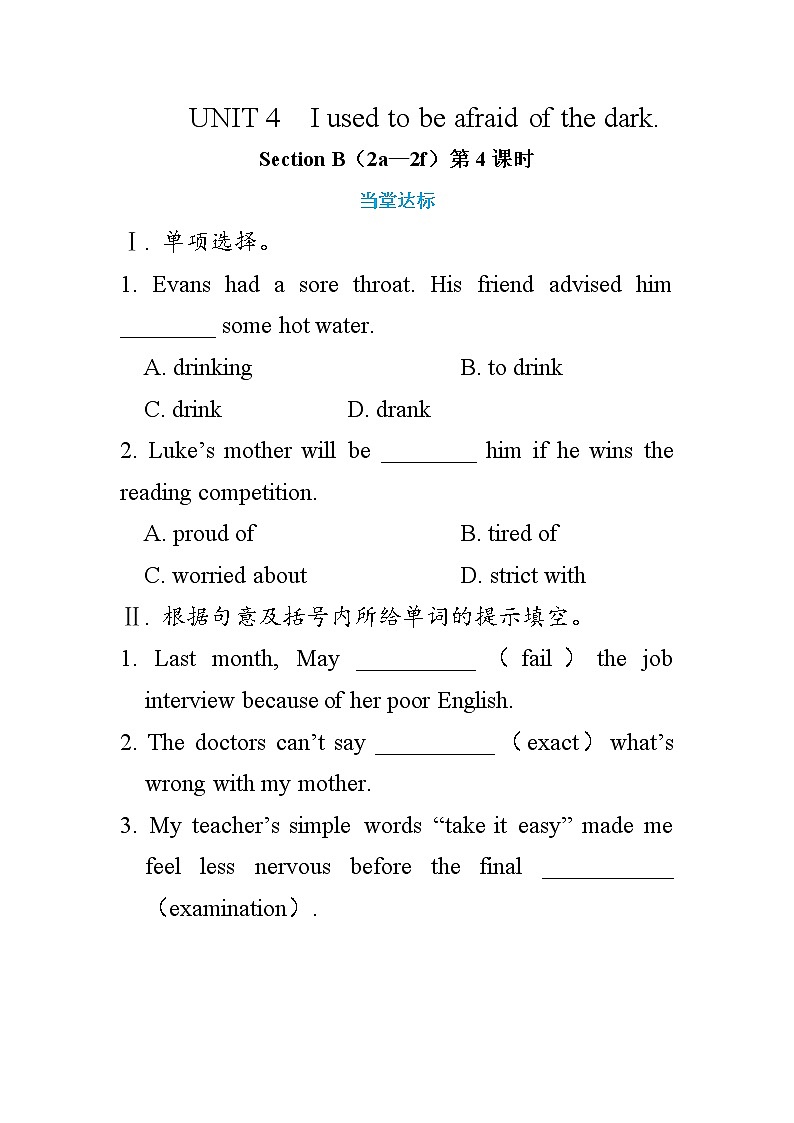 Unit4 Section B 2a-2f（第4课时）课件PPT+教案+同步练习01