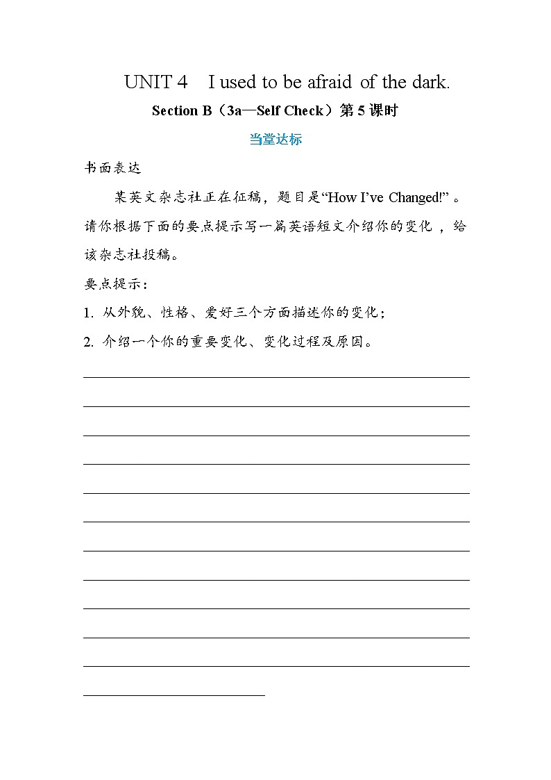 UNIT 4 Section B（3a—Self Check）第5课时（练习）第1页