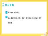 Unit4 Section B 3a-self check（第5课时）课件PPT+教案+同步练习