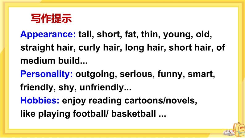 UNIT 4 Section B 2f-self check（第5课时）第7页