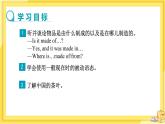 Unit5 Section A 1a-2d（第1课时）课件PPT+教案+同步练习