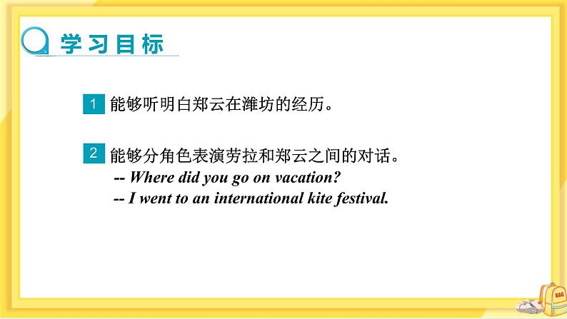 UNIT 5 Section B 1a-1e （第3课时）第2页