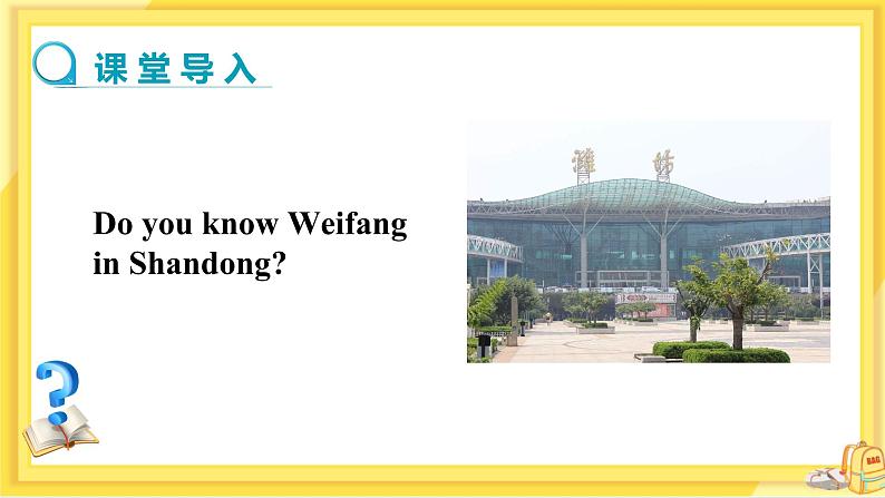 UNIT 5 Section B 1a-1e （第3课时）第3页