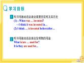 Unit6 Section A 1a-2d（第1课时）课件PPT+教案+同步练习