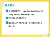 Unit8 Section A 3a-4c（第2课时）课件PPT+教案+同步练习
