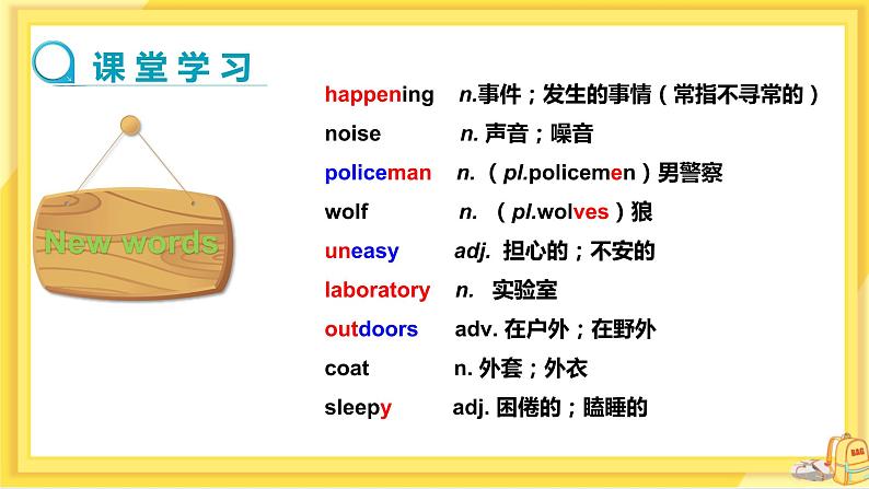 Unit8 Section A 3a-4c（第2课时）课件PPT+教案+同步练习06