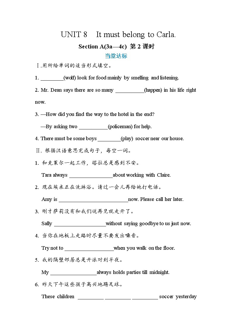 Unit8 Section A 3a-4c（第2课时）课件PPT+教案+同步练习01