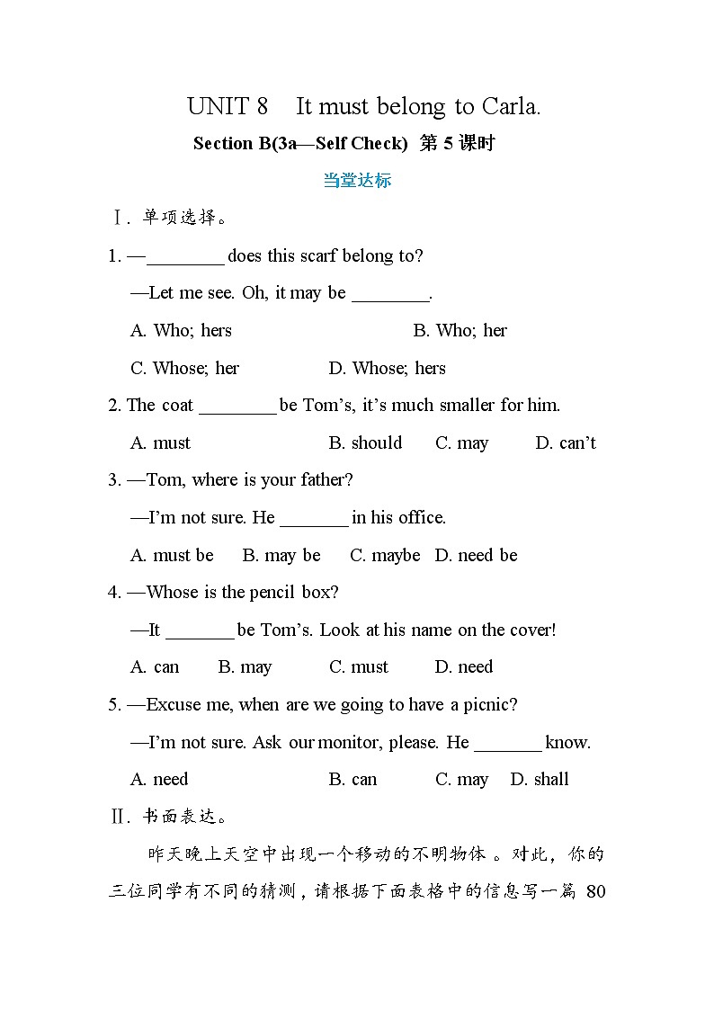 Unit8 Section B 3a-Self check（第5课时）课件PPT+教案+同步练习01