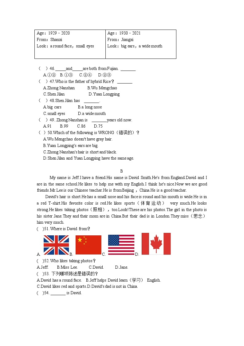 2022-2023学年福建省莆田擢英中学七年级上学期期中考英语试卷(含答案)第3页