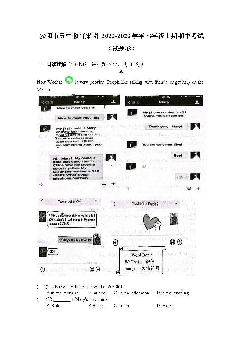 河南省安阳市第五中学教育集团2022-2023学年上学期七年级英语期中试卷(含答案)第1页