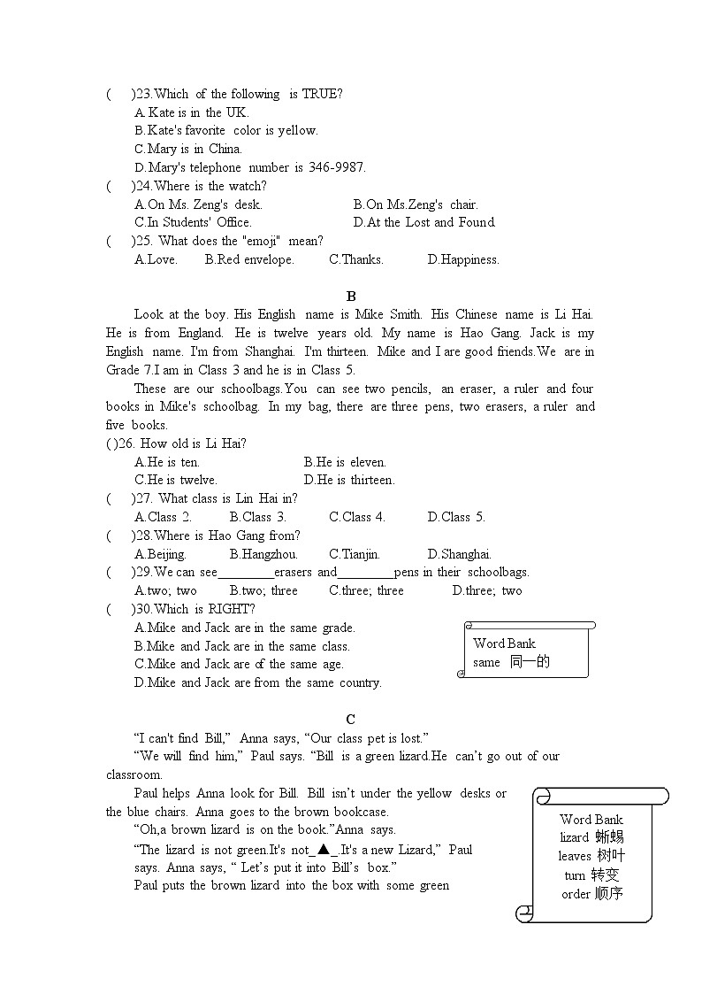 河南省安阳市第五中学教育集团2022-2023学年上学期七年级英语期中试卷(含答案)第2页
