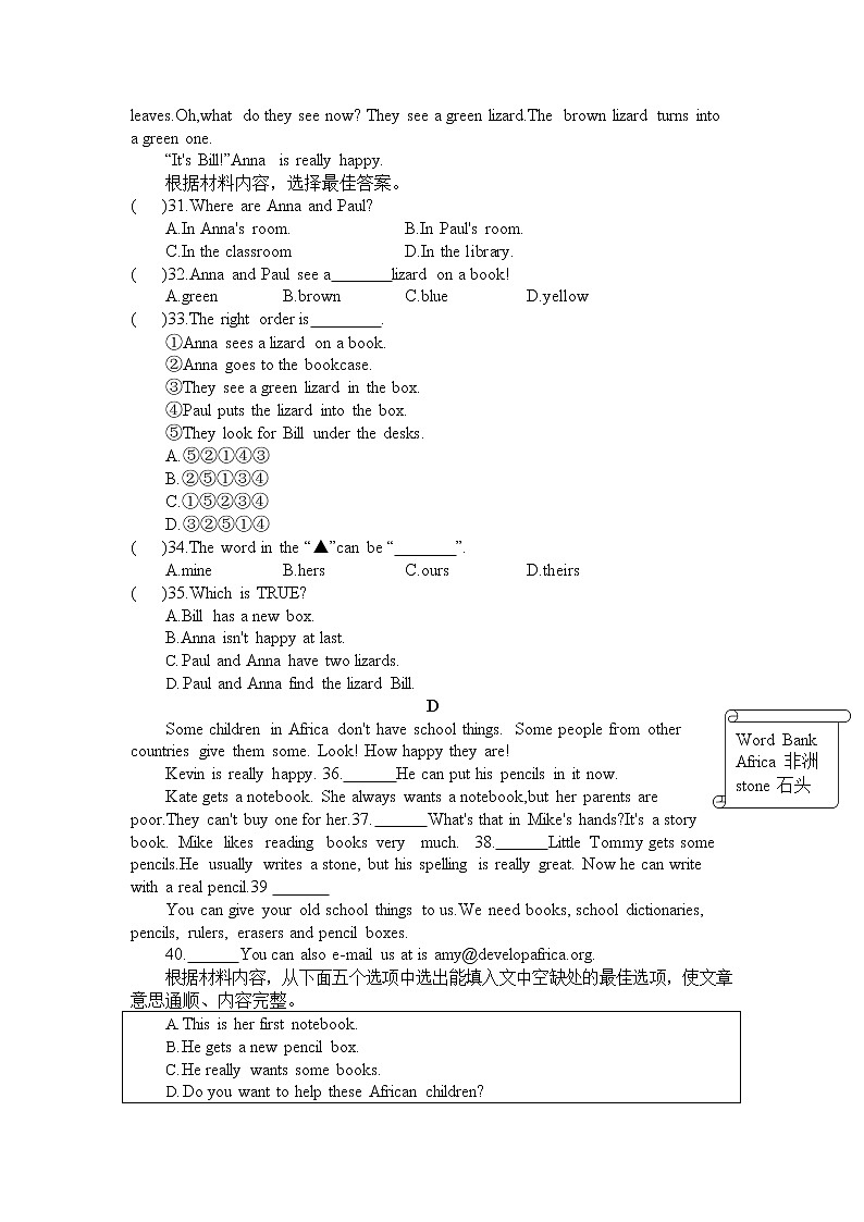 河南省安阳市第五中学教育集团2022-2023学年上学期七年级英语期中试卷(含答案)第3页
