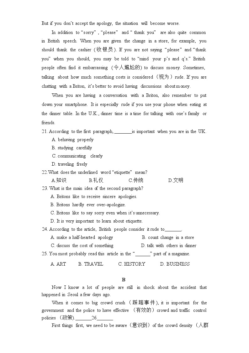河南省郑州东枫外国语学校2022-2023学年八年级上学期期中英语试题(含答案)03