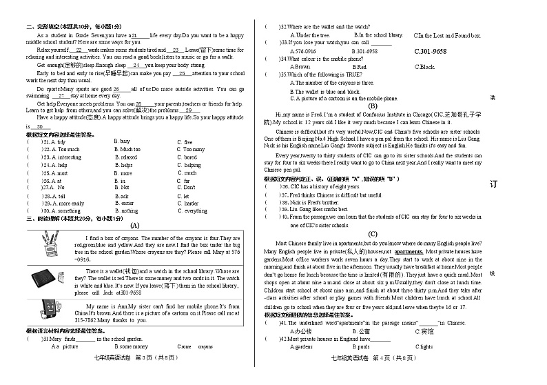 黑龙江省哈尔滨市第六十九中学校2022-2023学年七年级上学期期中英语考试题(含答案)第2页