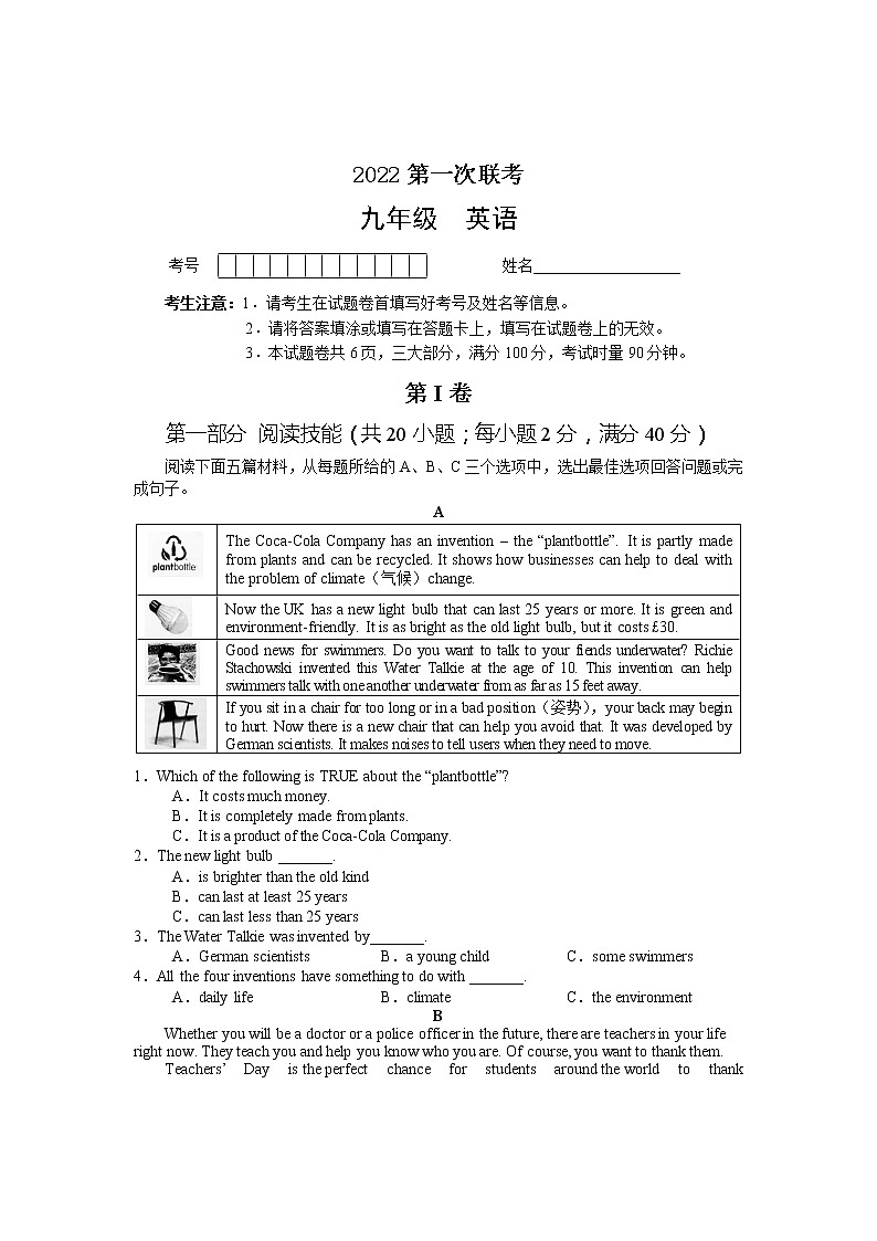 湖南省常德市汉寿县2022-2023学年九年级上学期期中考试英语试题(含答案)第1页