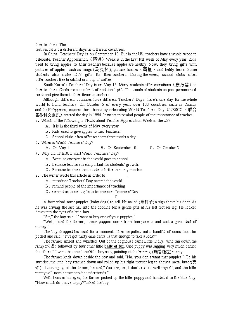 湖南省常德市汉寿县2022-2023学年九年级上学期期中考试英语试题(含答案)第2页