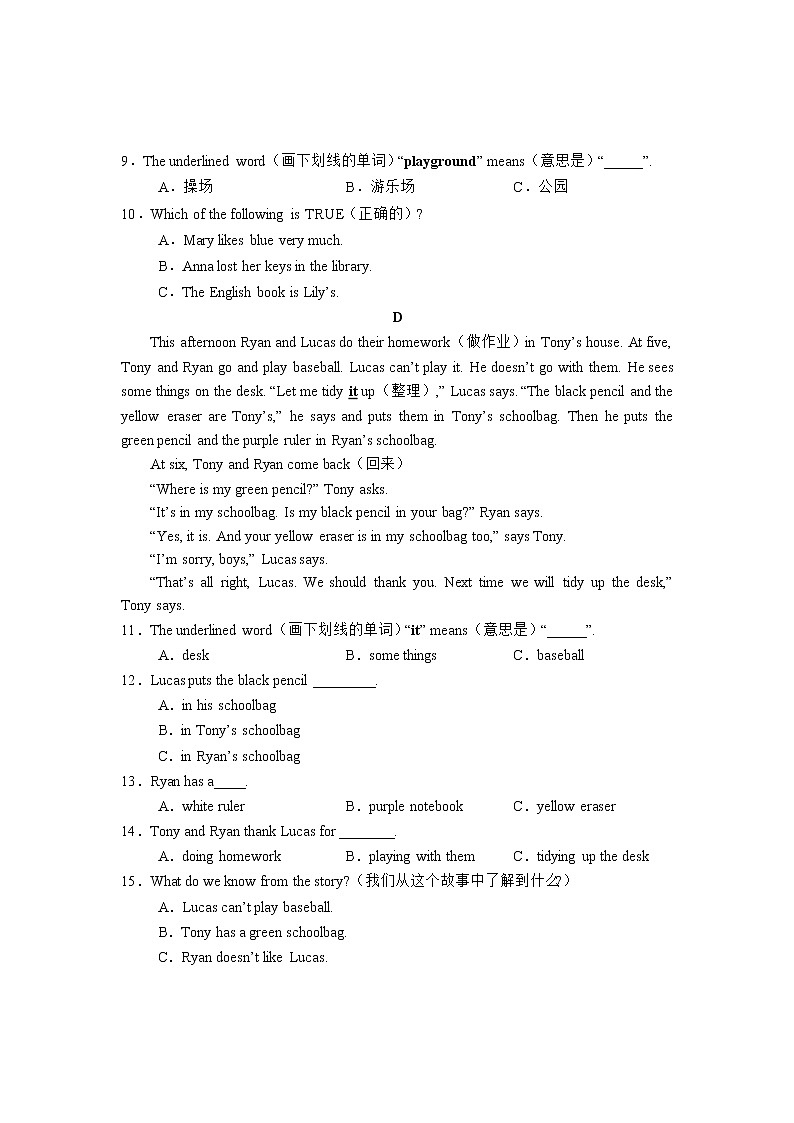 湖南省常德市汉寿县2022-2023学年七年级上学期期中考试英语试题(含答案)第3页