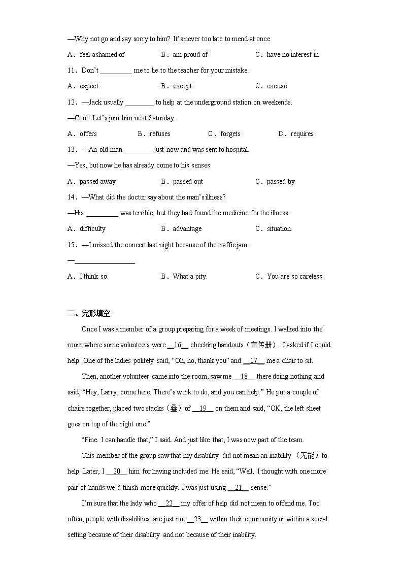 广东省深圳市南山外国语学校2022-2023学年九年级上学期期中英语试题(含答案)02