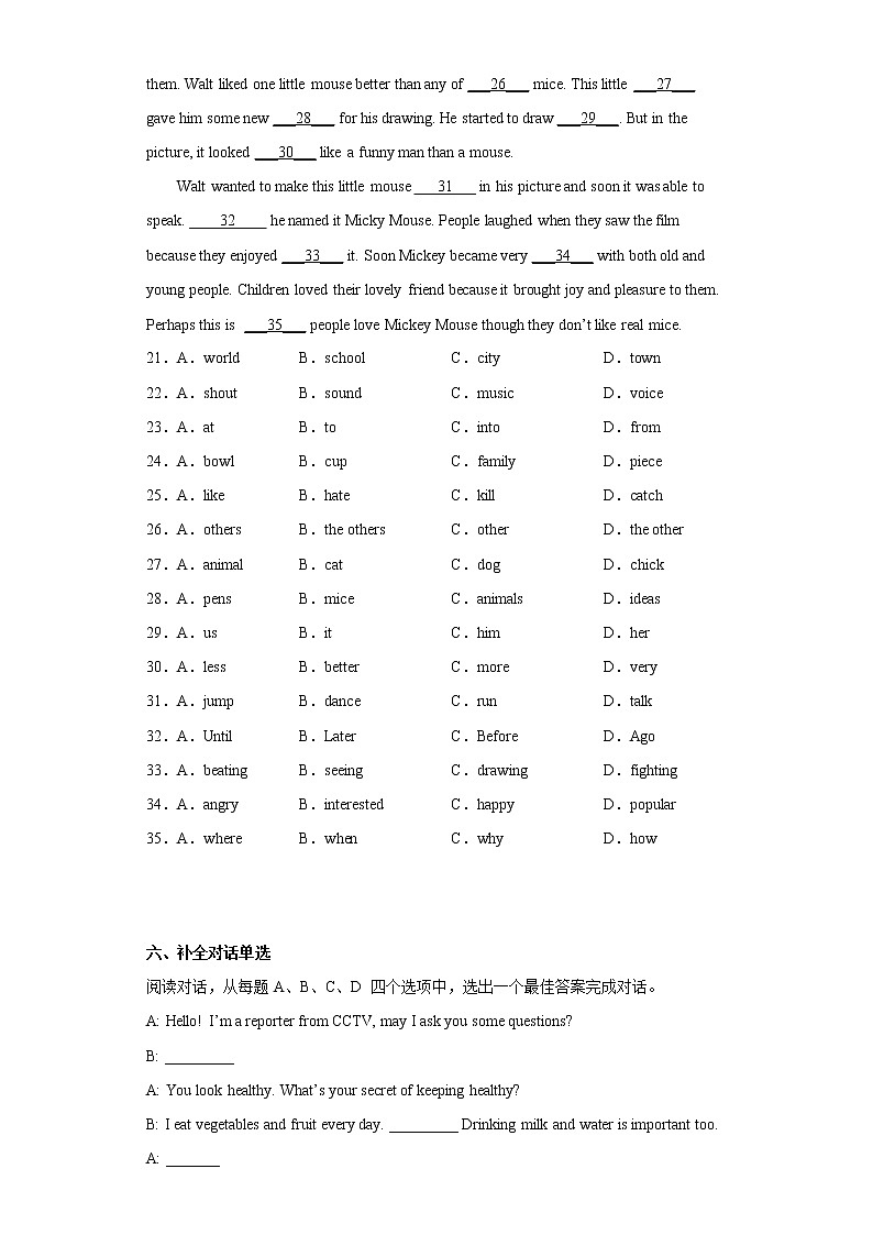 山东省济南市历城区2022-2023学年八年级上学期期中考试英语试题(含答案)第3页