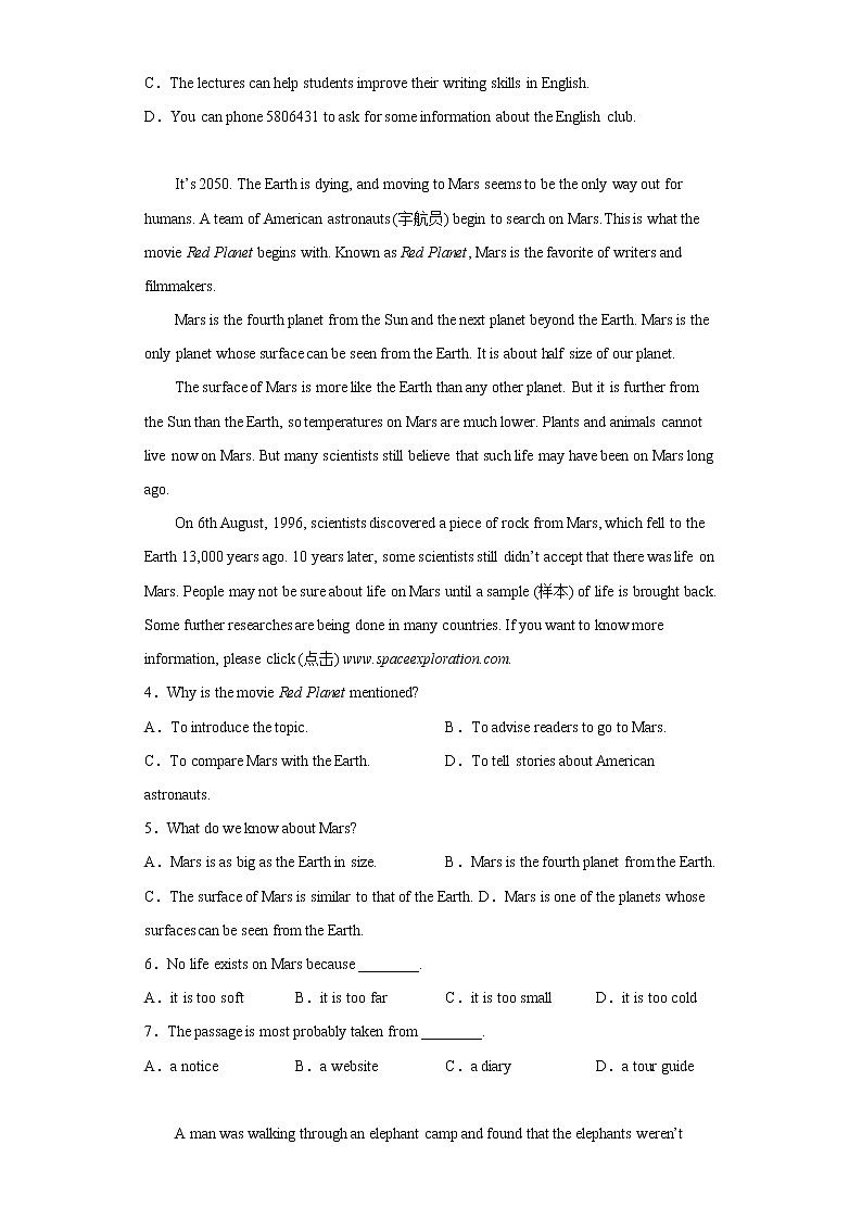 浙江省杭州市富阳区2022-2023学年九年级上学期期中教学质量检测英语试题(含答案)第2页