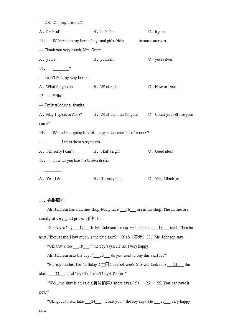 福建省三明市三元区2021-2022学年七年级上学期期末英语试题(含答案)02