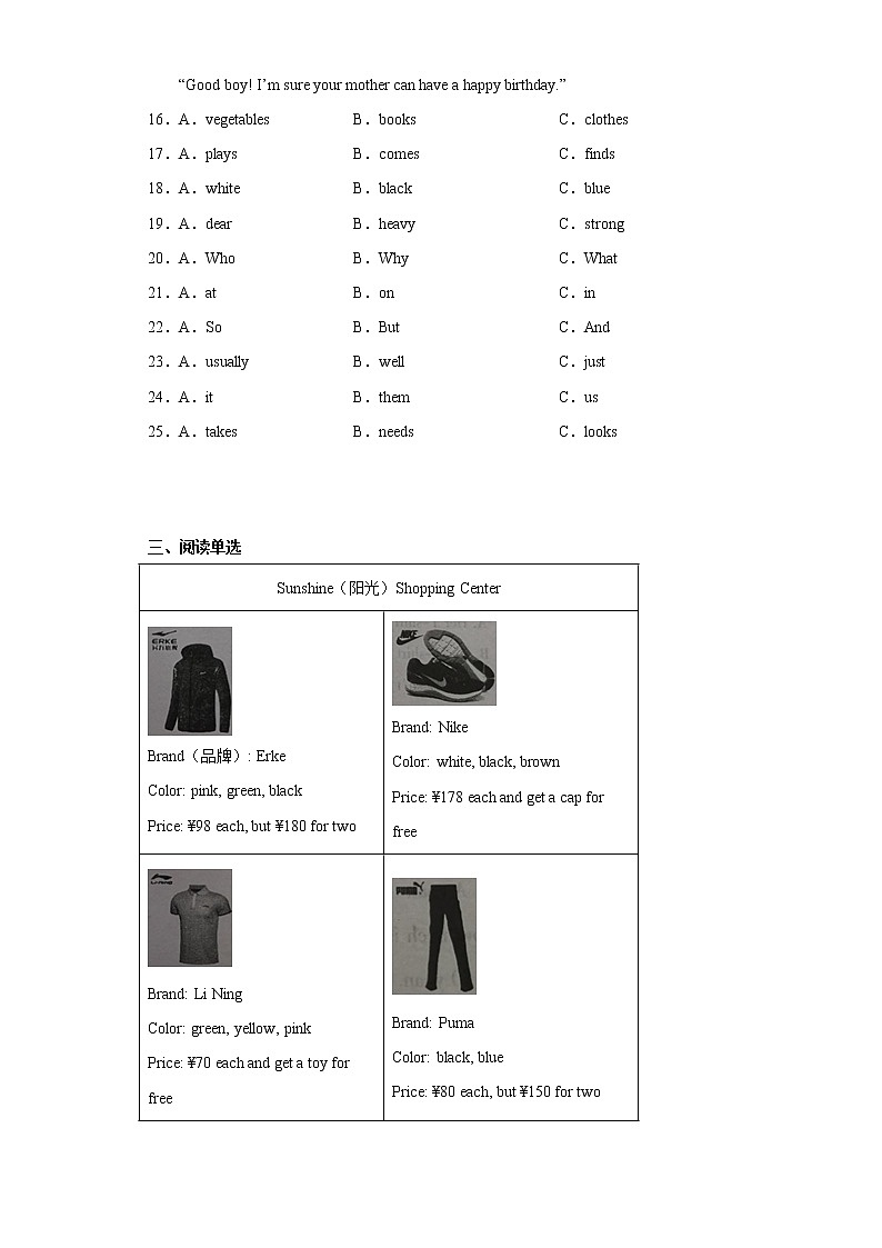 福建省三明市三元区2021-2022学年七年级上学期期末英语试题(含答案)03