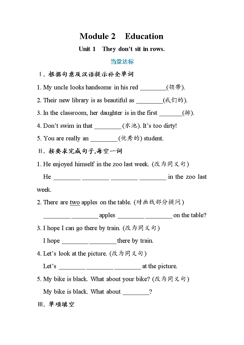 Module 2 Unit 1 They don’t sit in rows.（课件+教案+练习）01