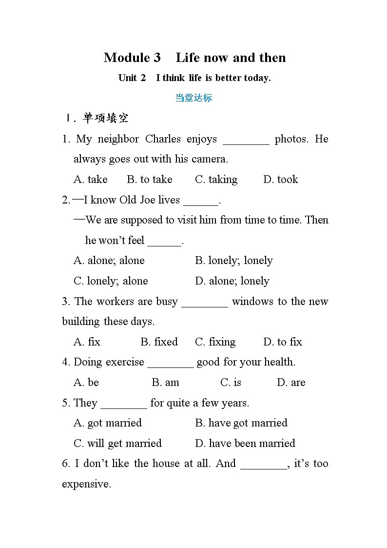 Module 3 Unit 2 I think life is better today.（课件+教案+练习）01