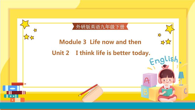Module 3 Unit 2 I think life is better today.（课件+教案+练习）01