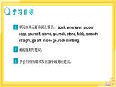 Module 4 Unit 1 You must be careful of falling stones.（課件+教案+練習）