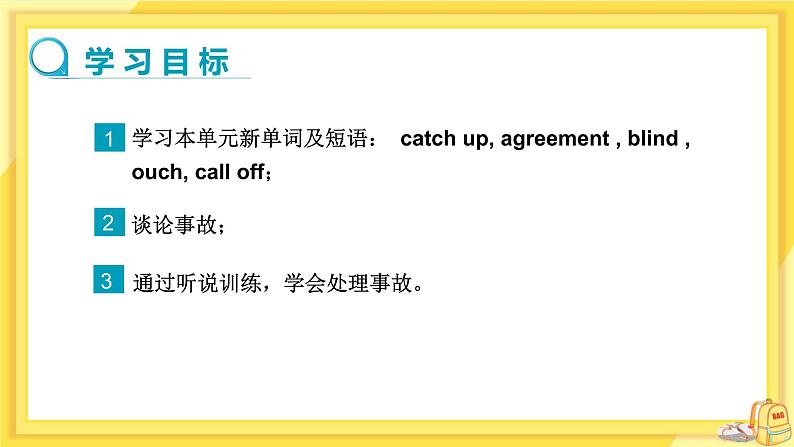 Module 5 Unit 1 We’d better get you to hospital.（课件+教案+练习）02
