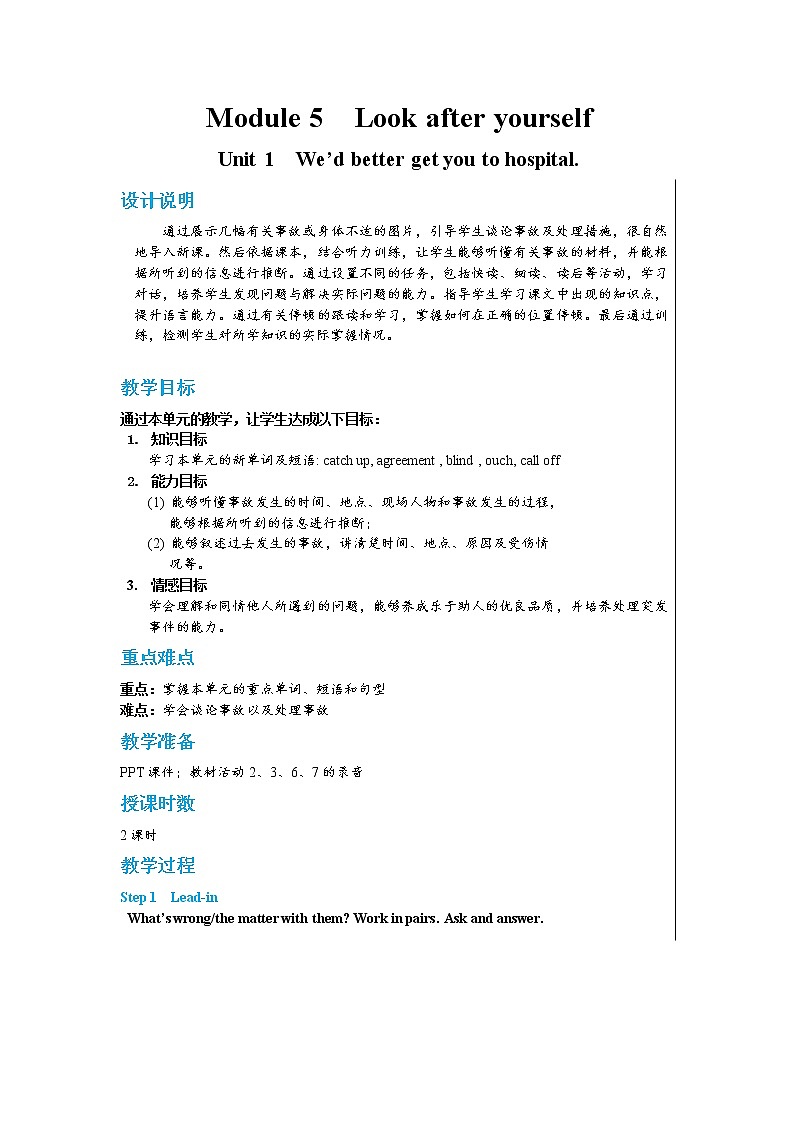Module 5 Unit 1 We’d better get you to hospital.（课件+教案+练习）01