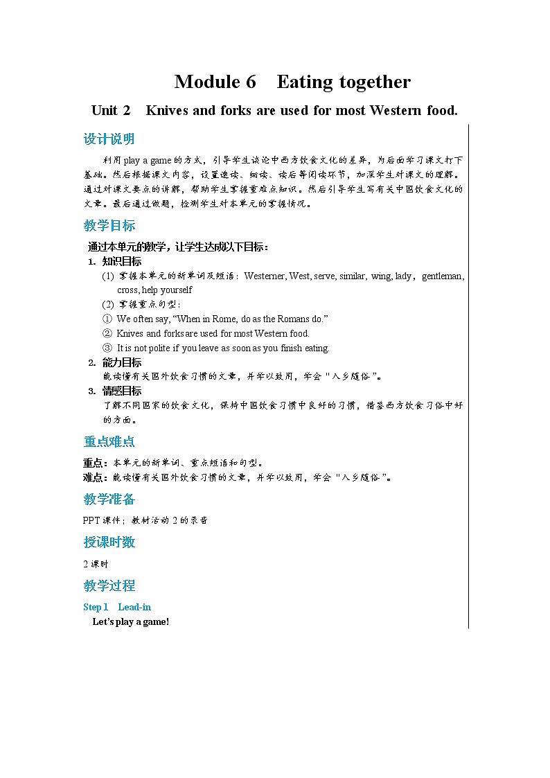 Module 6 Unit 2 Knives and forks are used for most Western food.（课件+教案+练习）01