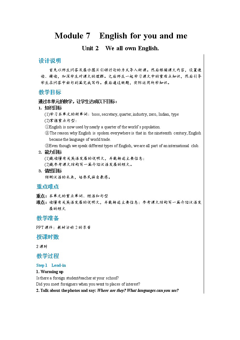 Module 7 Unit 2 We all own English.（课件+教案+练习）01