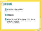 Module 7 Unit 3 Language in use（課件+教案+練習(xí)）